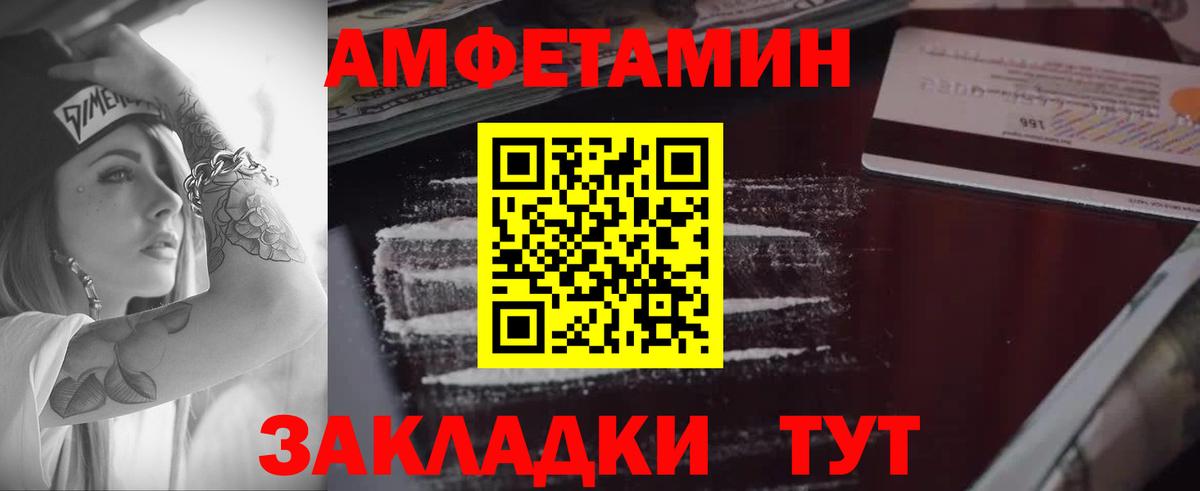 Amphetamine 98%  Вход с VPN  АМФЕТАМИН  Калининград 