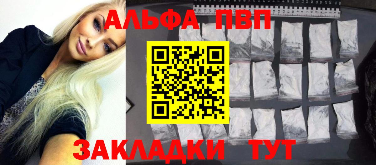 Alpha-PVP Соль  A PVP  Калининград  Alpha PVP крисы CK  Alpha-PVP крисы CK  Вход с VPN 