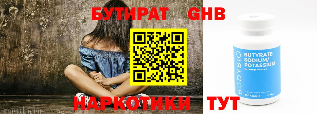 Калининград  БУТИРАТ буратино  Вход с VPN 
