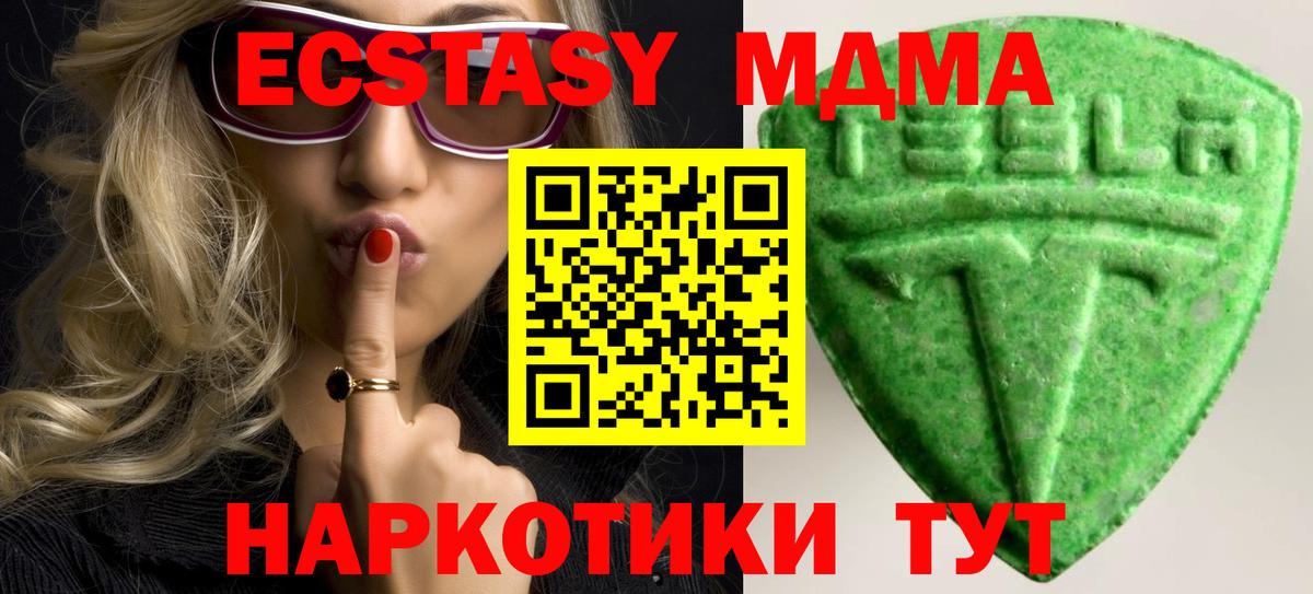 Экстази ешки  ЭКСТАЗИ mix  Вход с VPN  Экстази  хочу наркоту  Калининград 