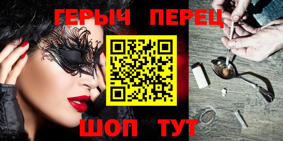 Калининград  Героин  Вход с VPN  Героин белый 
