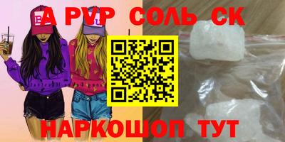 spice Будённовск