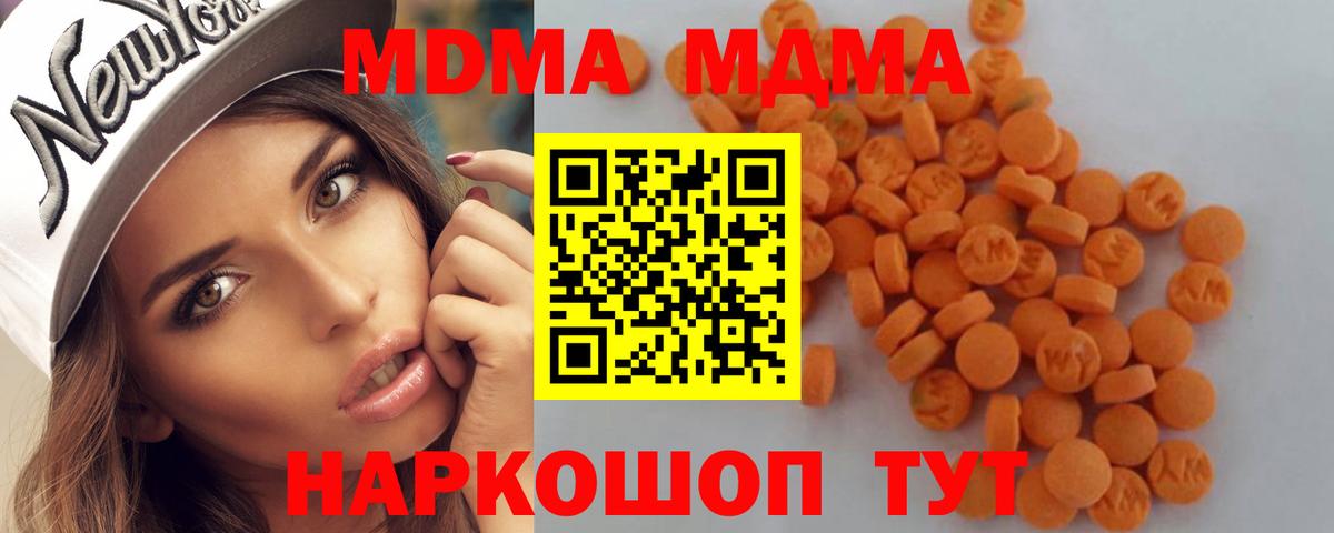 МДМА crystal  Вход с VPN  Калининград  МДМА молли 