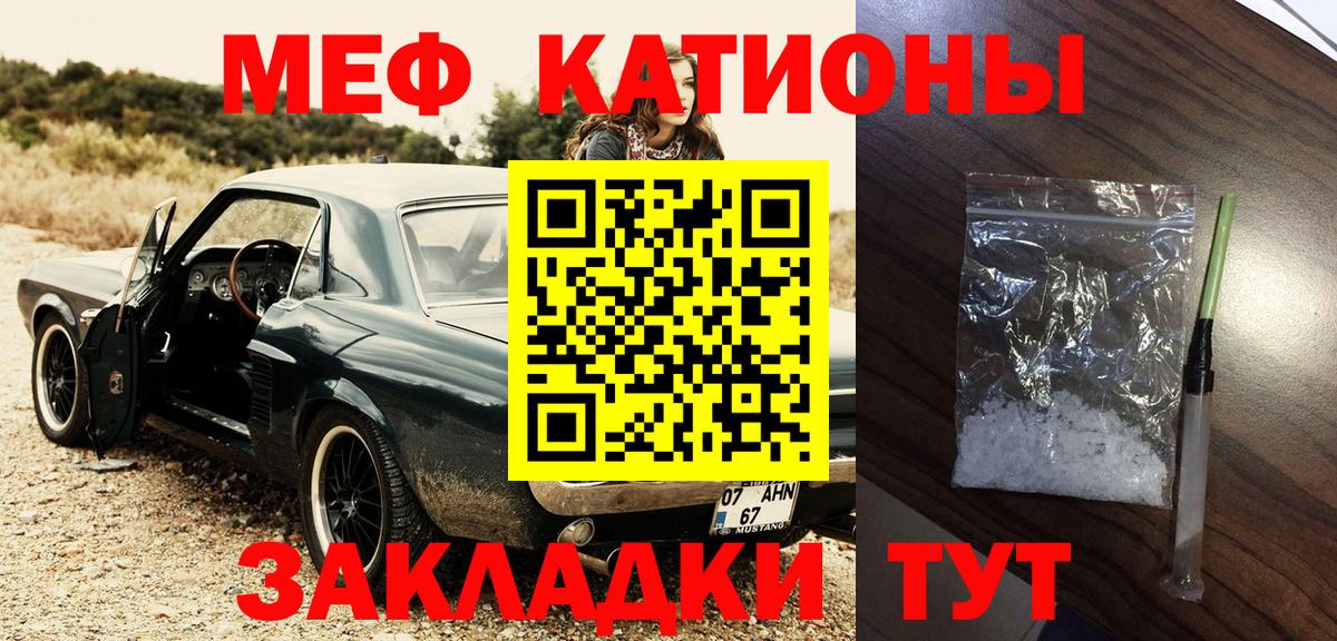 Мефедрон мука Калининград
