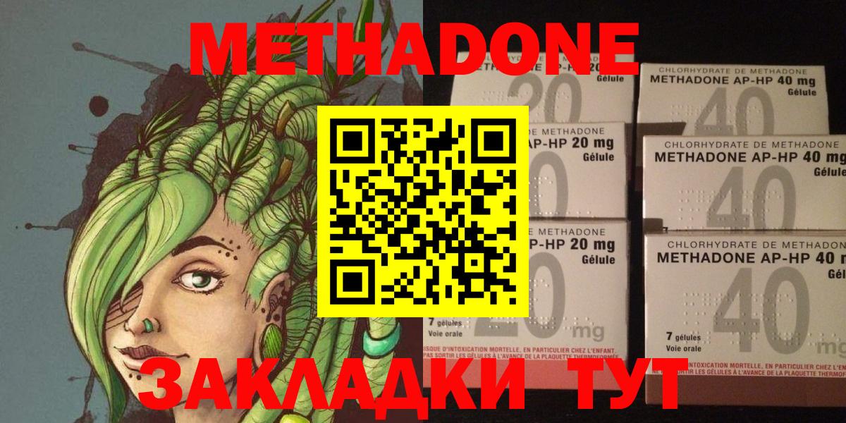 МЕТАДОН мёд  Вход с VPN  Калининград  Метадон белоснежный 