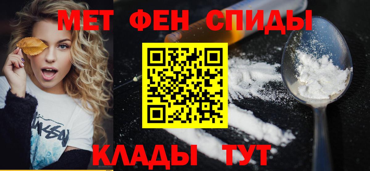 МЕТАМФЕТАМИН витя  МЕТАМФЕТАМИН витя  Вход с VPN  Калининград 