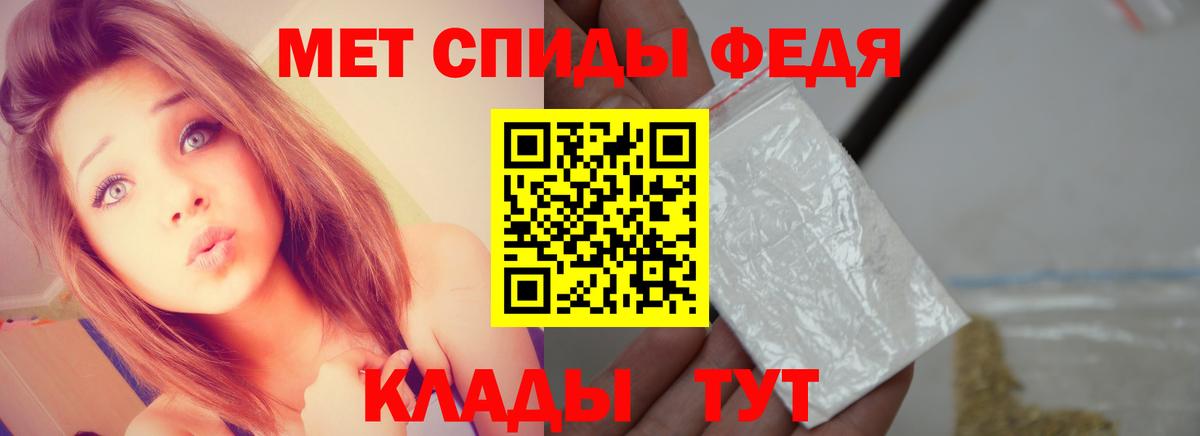 Первитин мет Калининград
