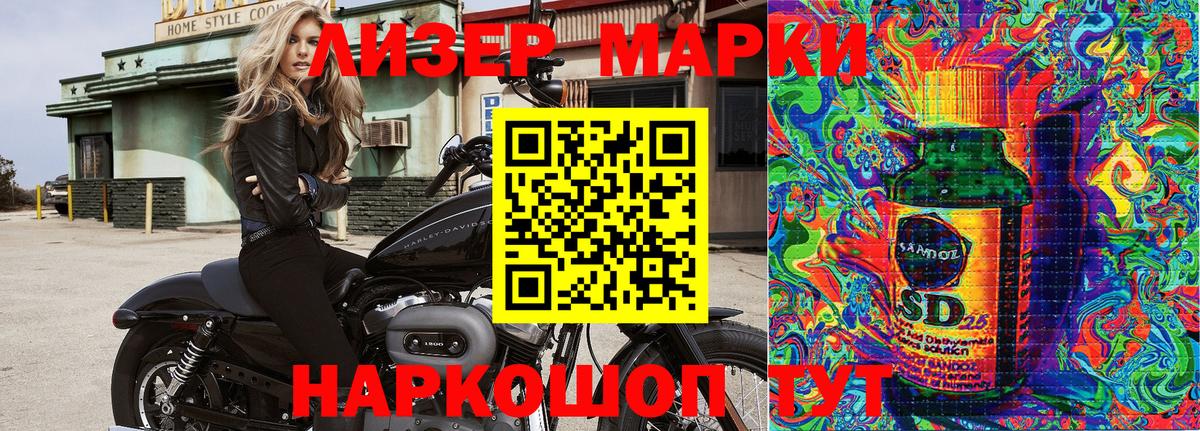 Калининград  Марки NBOMe 1500мкг  Вход с VPN  Марки NBOMe 1500мкг 