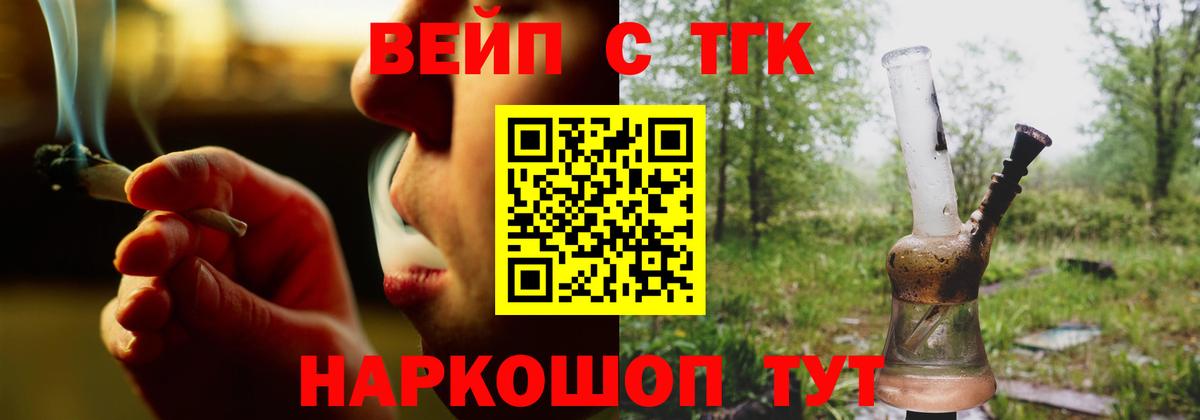ТГК концентрат Калининград