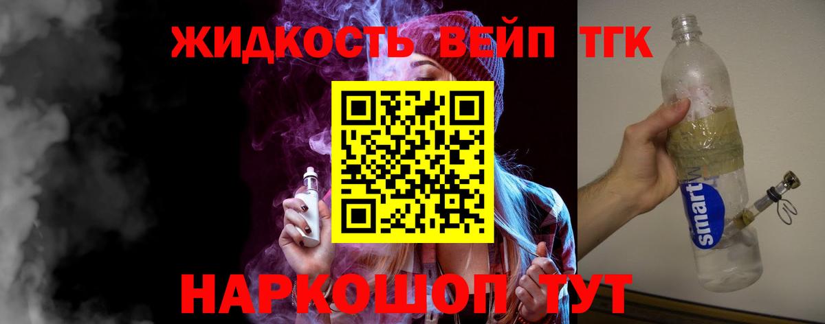 Калининград  ТГК Wax  Вход с VPN  ТГК вейп с тгк 